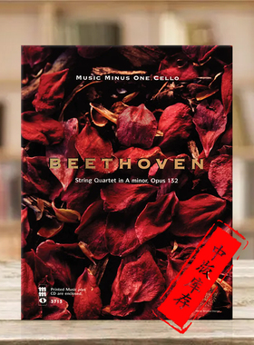 贝多芬 A小调弦乐四重奏Op132 附大提琴演奏和伴奏2CD MMO原版乐谱书 Beethoven String Quartet in A Minor HL00400420