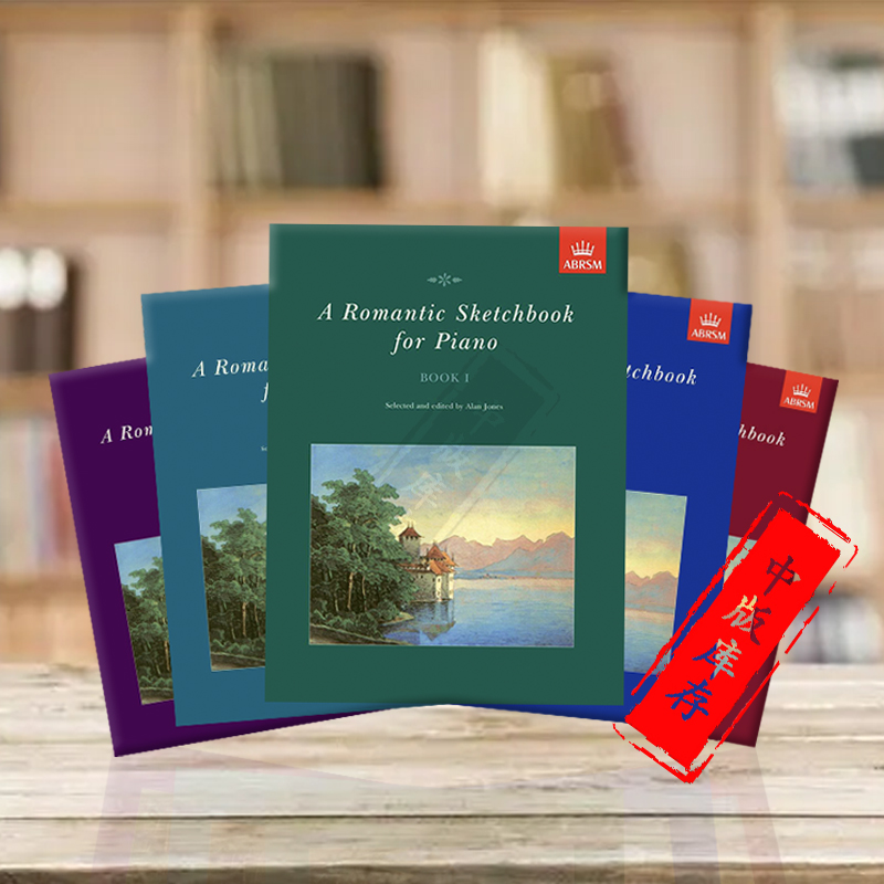 英皇考级浪漫钢琴曲集ABRSM