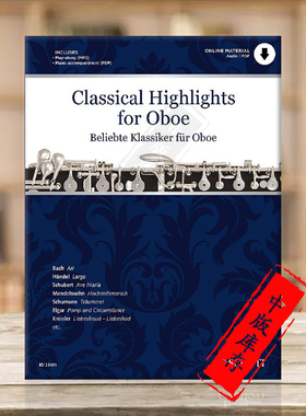 米歇尔 双簧管古典作品 双簧管和钢琴 朔特原版进口乐谱书 mitchell Classical Highlights for Oboe ED23451