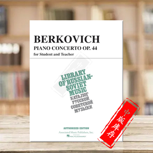 and HL50008570 海伦德原版 Concerto for Piano 师生版 乐谱书 Teacher 伊萨克别尔科维奇钢琴协奏曲Op44 Student 双钢琴
