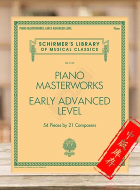 钢琴大师作品集 早期高级 21位作曲家的54首作品 钢琴独奏 希尔默原版乐谱书 Piano Masterworks Early Advanced Level HL50600036