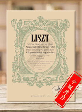 李斯特 固执的查尔达什舞曲 大提琴和钢琴 布达佩斯原版乐谱书 Liszt Ferenc Csardas obstine for violoncello and piano Z14779