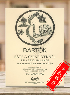 巴托克乡村夜晚 帕尔贾丹妮改编 竖琴独奏 单曲4页 布达佩斯乐谱书 Bartok Bela An Evening in the Village Transcribed Z4706