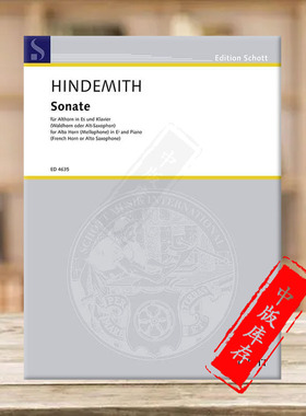 欣德米特 奏鸣曲 降E调中音圆号 或普通圆号 或中音萨克斯和钢琴 德国朔特原版乐谱书 Hindemith Sonata for Eb Alto Horn ED4635