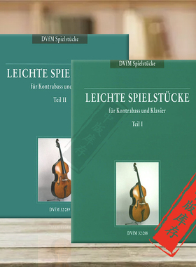 特伦普夫 简易低音提琴作品 附钢伴 全套共一至两卷 大熊原版乐谱书Trumpf Easy Pieces for Double Bass and Piano DV32088/32089