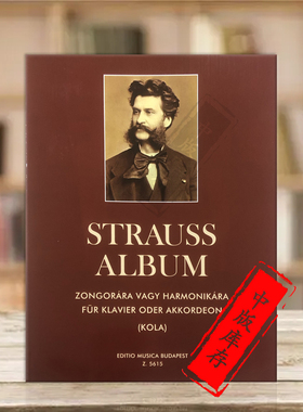 施特劳斯 音乐集 手风琴 布达佩斯原版进口乐谱书 STRAUSS ALBUM for piano or accordion Edited by Kola Jozsef Z5615
