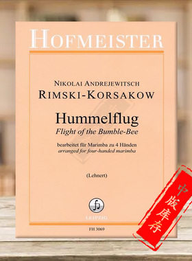 科萨科夫 野蜂飞舞 马林巴琴四手联弹 德国霍夫曼斯特原版乐谱书 Rimskij Korsakow Hummelflug four handed marimba FH3069