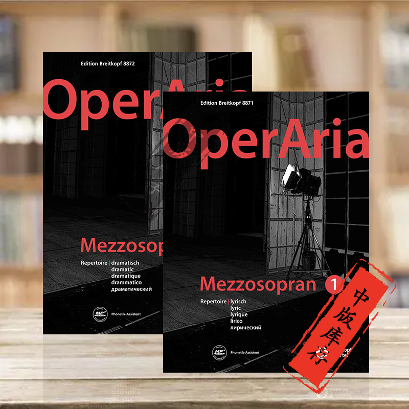 歌剧咏叹调女中音原版乐谱书