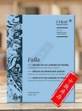 法拉 西班牙花园之夜 研习小总谱 非演奏用谱 大熊原版乐谱书 Falla Nights in the Gardens of Spain Study Score PB15154-07
