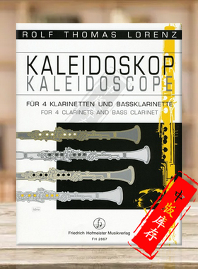 洛伦茨 万花筒 四支单簧管和低音单簧管 霍夫曼斯特原版乐谱书 Lorenz KALEIDOSKOP for 4 Clarinets and Bass Clarinet FH2867