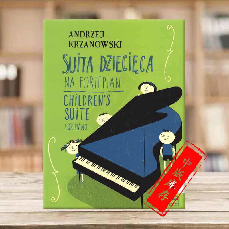 安德烈泽 克索瓦斯基 儿童组曲 钢琴独奏 波兰原版乐谱书 andrzej