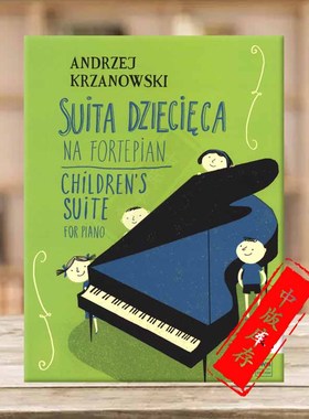 安德烈泽 克索瓦斯基 儿童组曲 钢琴独奏 波兰原版乐谱书 Andrzej Krzanowski Childrens Suite for Piano PWM12316