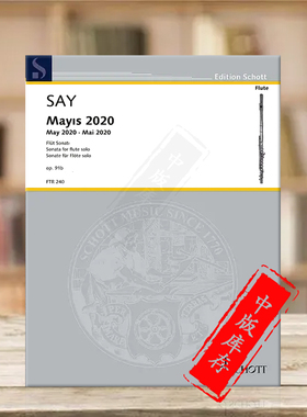 法佐赛依2020年五月长笛独奏 德国朔特原版乐谱书 Say May 2020 op91b Flute FTR240