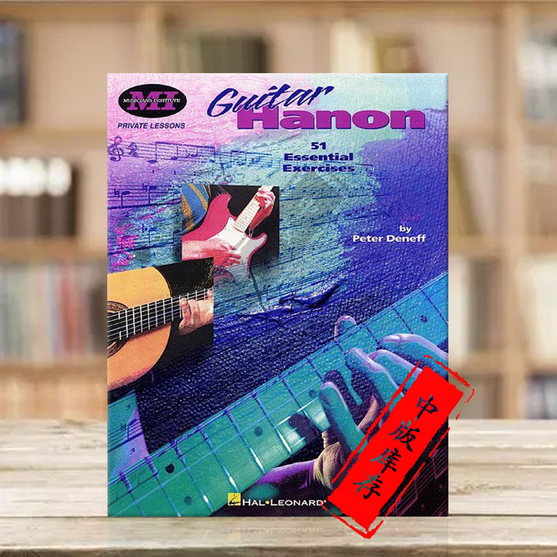 吉他哈农 51首基本练习曲 海伦德原版乐谱书 Guitar Hanon 51 Essential Exercises Private Lessons Series Peter HL00695321