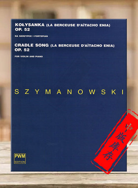 席曼诺夫斯基 摇篮曲 小提琴与钢琴 波兰PWM原版进口乐谱书 Szymanowski Cradle Song Violin and Piano PWM10947