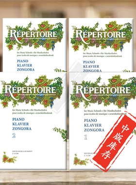 音乐学校曲目 钢琴独奏 全套共一至四卷 匈牙利布达佩斯原版进口乐谱书 Sarmai Jozsef Repertoire for Music Schools Piano 1-4