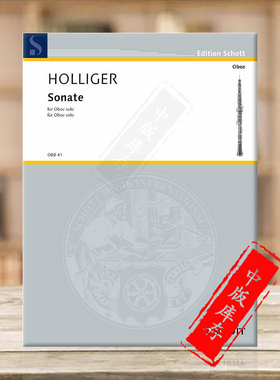 海因兹 霍利格尔 奏鸣曲 双簧管独奏 德国朔特原版进口乐谱书 Heinz Holliger Sonata for Oboe Solo OBB41