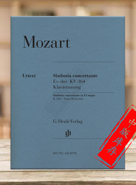 莫扎特 交响协奏曲 降E大调 K364 小提琴 中提琴和钢琴 总分谱 亨乐原版乐谱书 Mozart Sinfonia concertante E flat major HN798