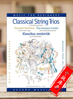 经典弦乐三重奏 第一把位 总分谱 布达佩斯原版乐谱书 Classical String Trios in the first position score and parts Z14603