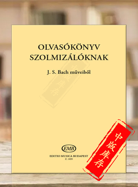 巴赫 作品中的视唱练习 视唱练耳 布达佩斯原版乐谱书 Reader for Solmisation from works by Sebastian Bach Z1899