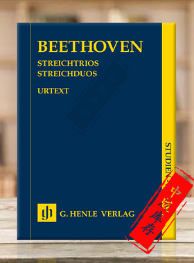 贝多芬弦乐三重奏op3/8/9 二重奏WoO32 研习小总谱 非演奏用谱 亨乐原版乐谱书 Beethoven String Trios Duo Study Score HN9192