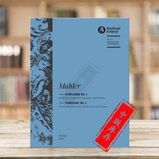 马勒第三交响曲 总谱1906终版 大熊原版乐谱书 Mahler Symphony No 3 Score PB5633