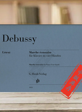 德彪西苏格兰进行曲 钢琴四手联弹 德国亨乐原版乐谱书 CLAUDE DEBUSSY Marche ecossaise for Piano Four hands HN1011