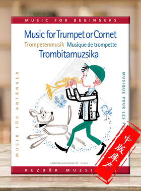 初学者 小号或者短号音乐 附钢琴伴奏 布达佩斯乐谱 Music for Trumpet or Cornet Edited Bogar Istvan Borst Rudolf Z6625