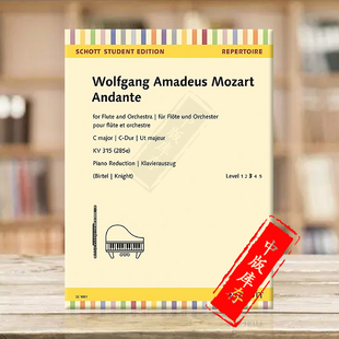 315 SE1051 Piano Mozart C大调行板 Andante 长笛和钢琴 285a and 莫扎特 德国朔特原版 Flute 进口乐谱书