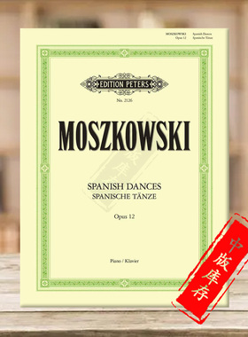 莫什科夫斯基 西班牙舞曲 op12 钢琴独奏 彼得斯原版进口乐谱书 Moszkowski Spanish Dances for Piano EP2126