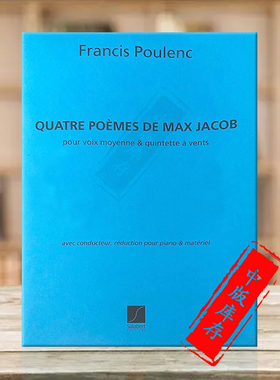 普朗克 马克斯 雅各布的四首诗 男中声或女中音和管乐五重奏 Salabert原版乐谱书 Poulenc Quatre Poemes de Max Jacob HL50483200