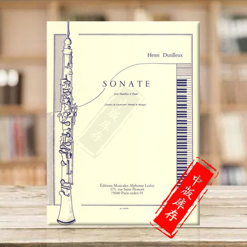 杜迪勒克斯奏鸣曲双簧管和钢琴