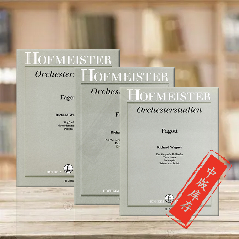 瓦格纳管弦乐队困难片段练习