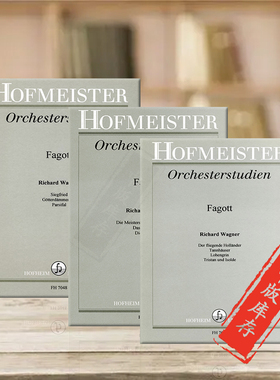 瓦格纳 管弦乐队困难片段练习 巴松管 全套共三卷 霍夫曼斯特 原版乐谱书 Wagner Mages Orchestral Studies for Bassoon