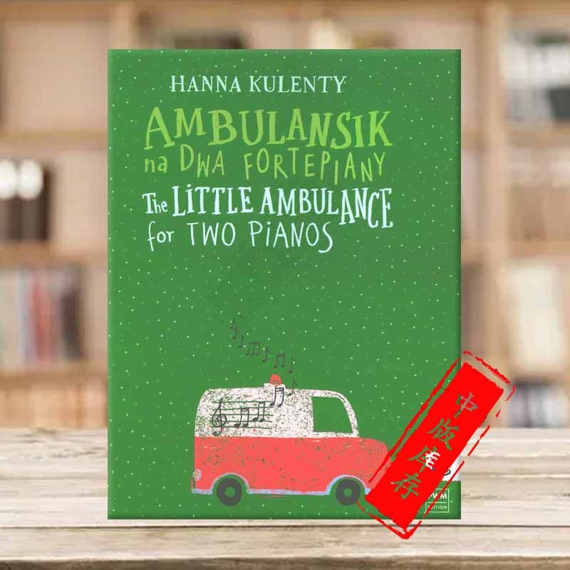 库伦蒂 小小救护车 双钢琴音乐 pwm原版乐谱书 hanna kulenty the
