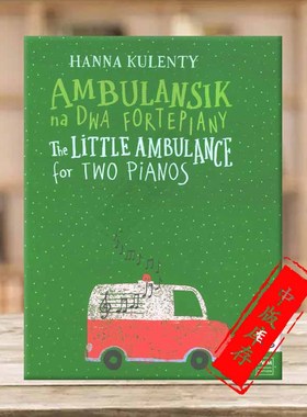 库伦蒂 小小救护车 双钢琴音乐 PWM原版乐谱书 Hanna Kulenty The Little Ambulance for Two Pianos PWM11640