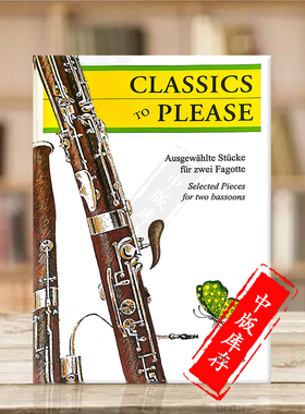 古典系列作品 两支巴松管 霍夫曼斯特原版进口乐谱书 Various Classics to please for 2 bassoons FH2278