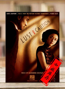 迪斯普拉特 色戒 电影音乐选集 钢琴独奏 海伦德原版乐谱书 Lust Caution Music from the Motion Picture for Piano HL00313397