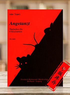 托佩特 跳舞 四支单簧管 德国霍夫曼斯特原版乐谱书 Topeit Jahn Angetanzt for 4 Clarinets FH2683