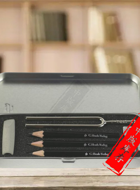 文具套装 440音叉 记谱用实用铅笔盒 亨乐原版进口 Writing set with tuning fork HN8001