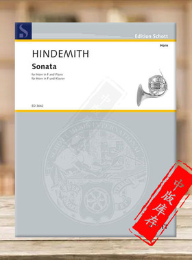 欣德米特 奏鸣曲 F调 圆号和钢琴 德国朔特原版进口乐谱书 Hindemith Sonata for F Horn and Piano ED3642