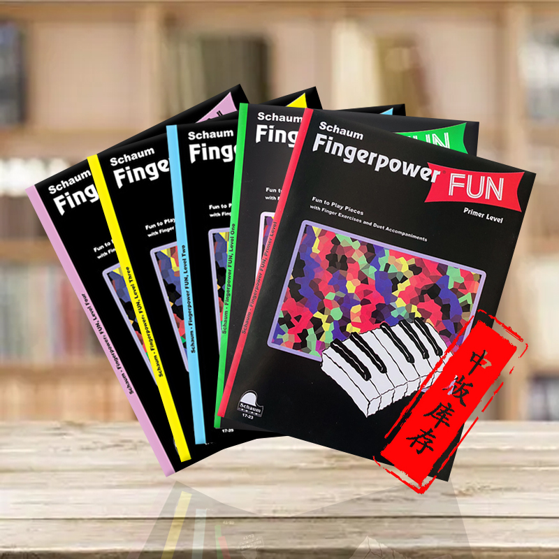 手指力量训练快乐演奏钢琴作品