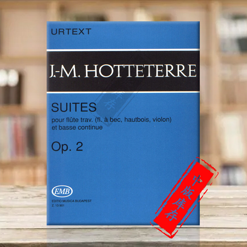 霍特泰尔长笛组曲长笛和钢琴