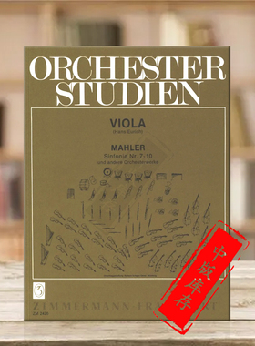 管弦乐队困难片段练习 马勒 交响乐7至10 中提琴独奏 朔特原版乐谱书 Orchestra Study for Viola Mahler Sinfony ZM24260