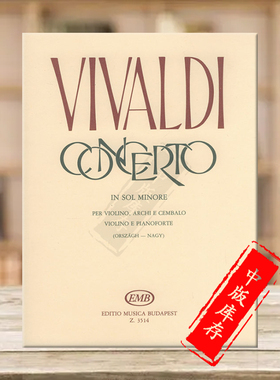 维瓦尔第G小调协奏曲RV 334 小提琴和钢琴 布达佩斯原版乐谱书 Vivaldi Concerto in sol minore per violino e pianoforte Z3514