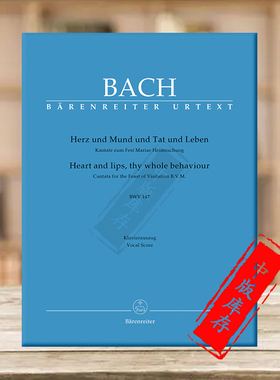 巴赫 康塔塔 心口行止与生命 BWV147 声乐总谱 德国骑熊士原版乐谱书 Bach Heart and lips thy whole behaviour BA10147-90
