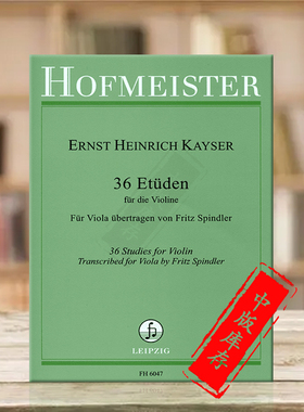开塞 小提琴练习曲36首中提琴改编版 中提琴 霍夫曼斯特原版乐谱书 Kayser 36 STUDIES FOR VIOLIN TRANSCRIBED FOR VIOLA FH6047