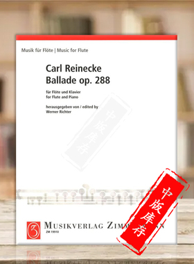 赖内克 长笛叙事曲op288 附钢伴 原版进口乐谱书 Reinecke Ballade Flute And Piano ZM19910