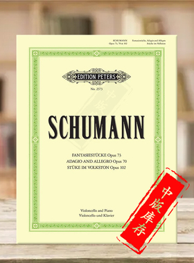 舒曼幻想小品op73 慢板与快板op70 五首小品op102 大提琴和钢琴 彼得斯乐谱 Schumann Fantasy Adagio and Allegro Pieces EP2373