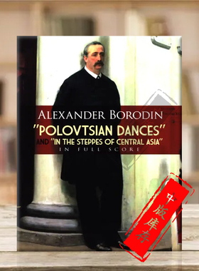 鲍罗丁波罗维茨舞曲 中亚细亚草原 总谱 Dover原版书 Borodin Polovtsian Dances In the Steppes of Central Asia 06-295567